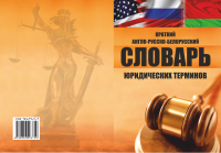 Словарь