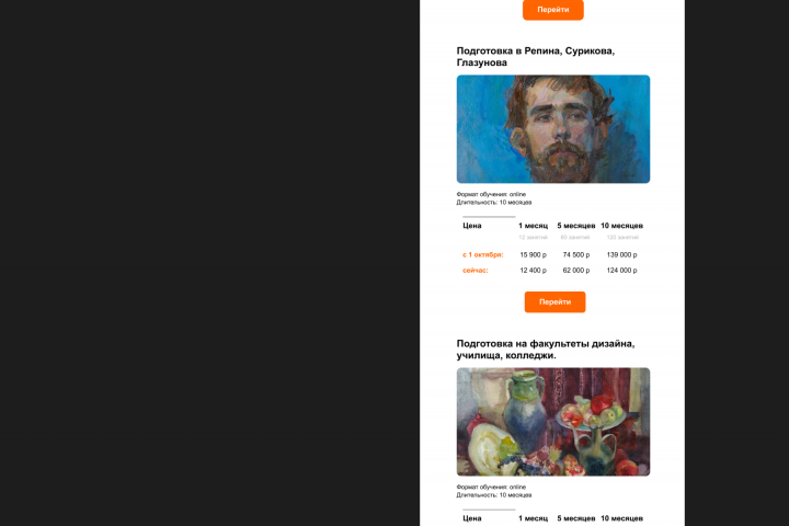 Дизайн для Высшей Школы Искусств