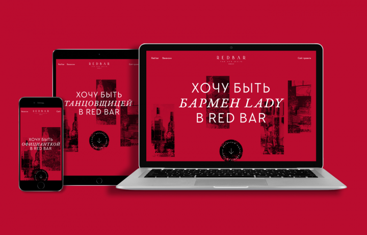 Redbar HR // Адаптивная верстка // Интеграция Wordpress