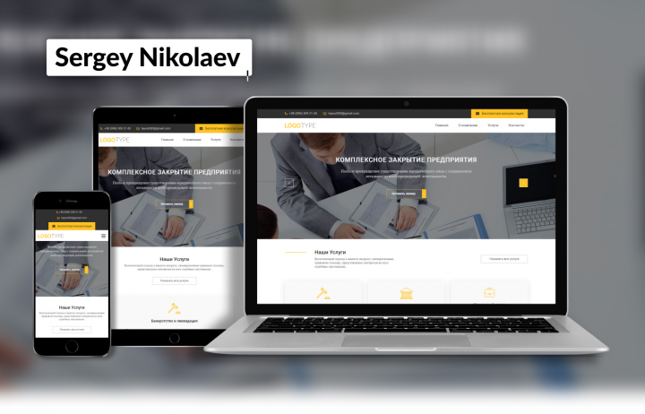 Logotype // Адаптивная верстка