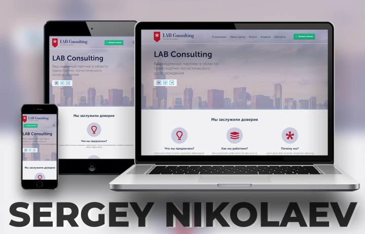 Lab Conslating // Интеграция с Wordpress, Адаптивная верстака