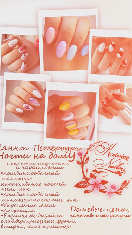 Instagram Mobile Nails