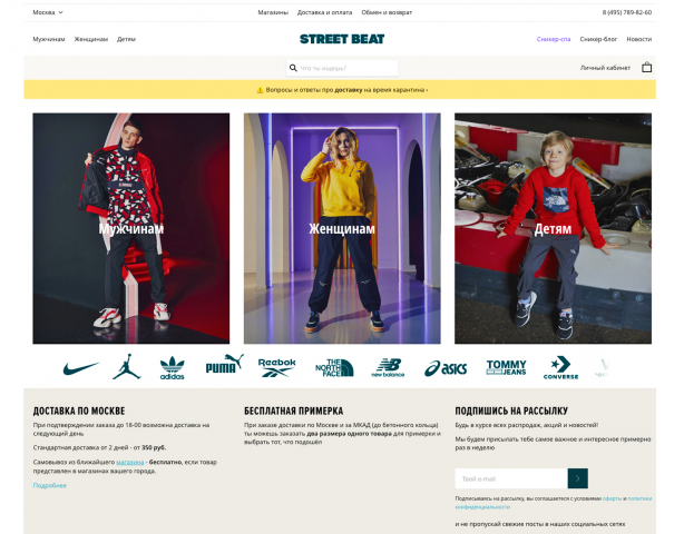 Интернет-магазин одежды street-beat.ru