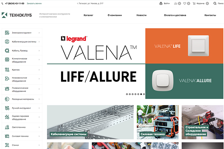 Интернет - магазин инструмента