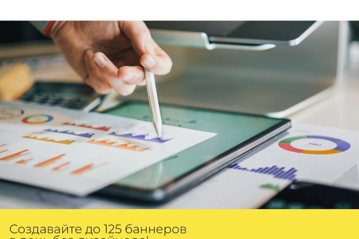 Создание баннера