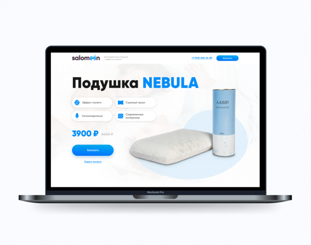 Landing Page Ортопедическая подушка «Nebula»