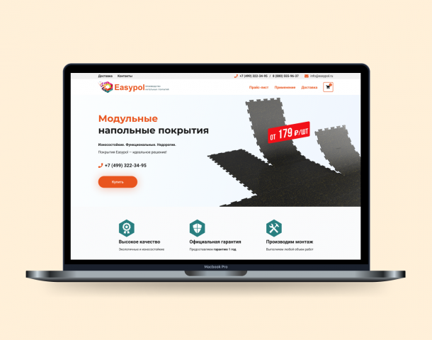 Landing Page напольного покрытия «EasyPol»