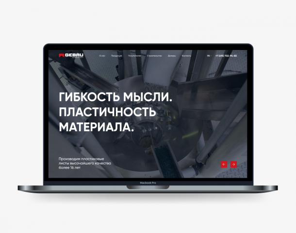 Корпоративный сайт производителя «GEBAU Kunststoff»