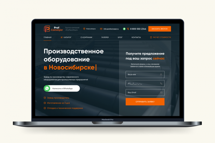 Сайт-каталог производственного оборудования