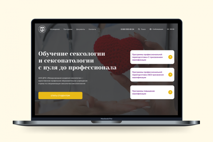 Сайт Международной Академии Сексологии