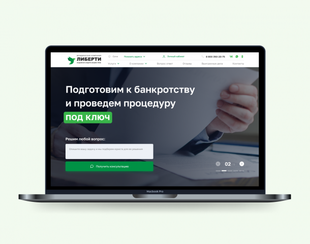 Сайт юридической компании «Liberty»