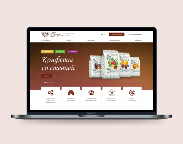 Сайт предприятия «Шикон» по производству конфет