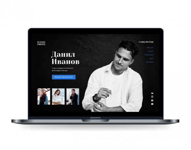 Сайт-Портфолио Фотографа Данила Иванова
