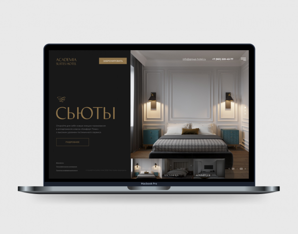 Сайт Luxe апартаментов «Academia Suites Hotel»