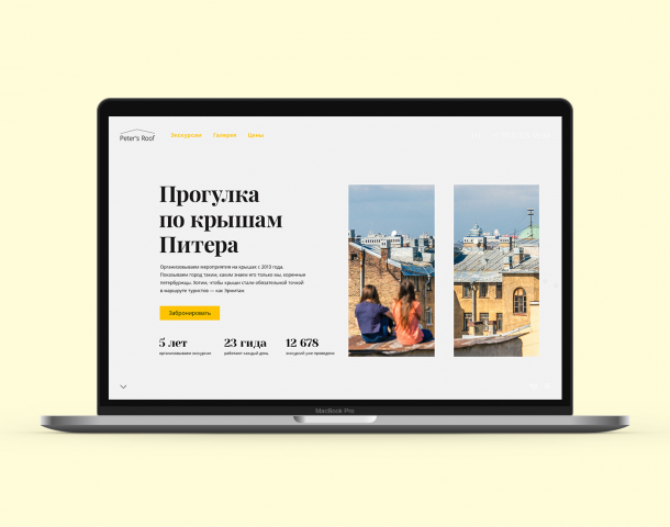 Сайт экскурсий по крышам Санкт-Петербурга