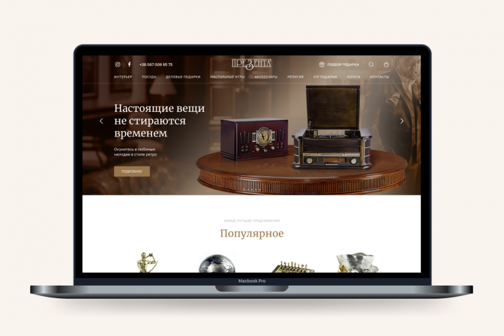 Интернет магазин эксклюзивных подарков «Presenta»