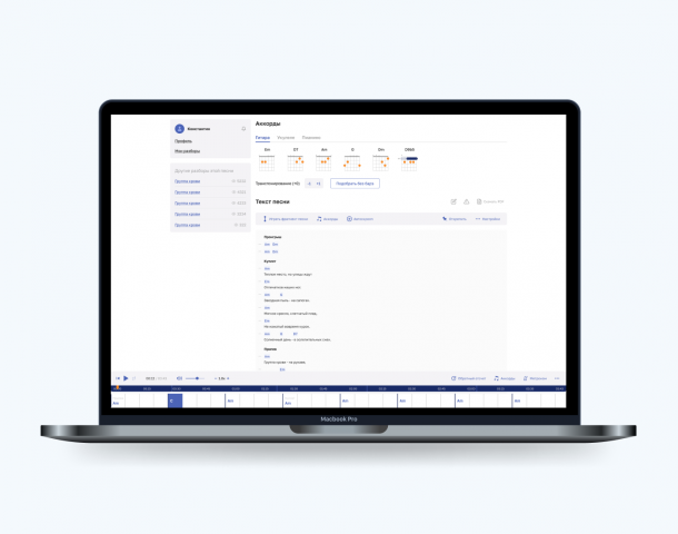 Интерфейс плеера для разбора гитарных песен Tabs4me