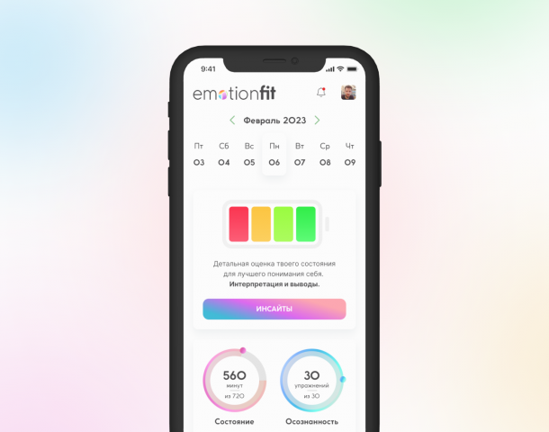 Мобильное приложение WellBeing для сотрудников «EmotionFit»
