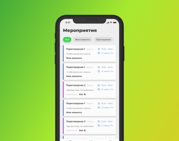 Мобильное приложение «IQ Park» (Хакатон Skolkovo)