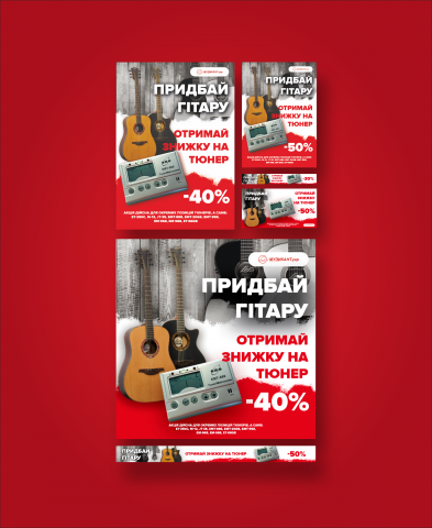 Баннер для музкального инструмента