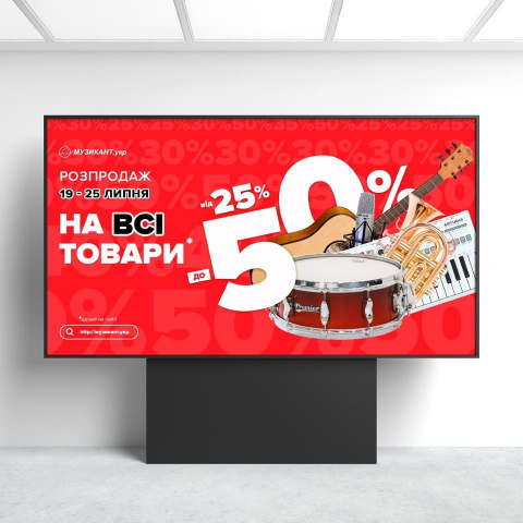 Баннер широкоформат