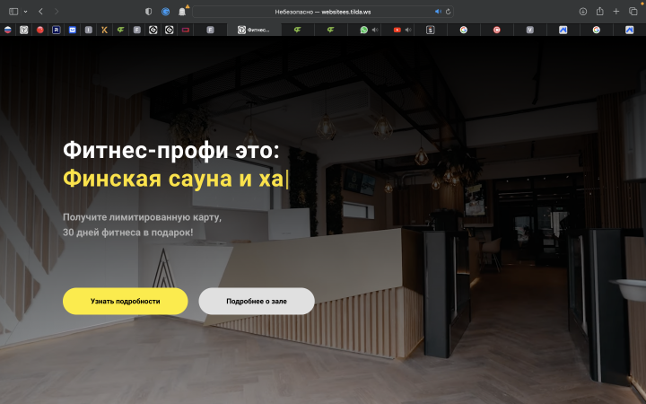 Сайт для фитнеса