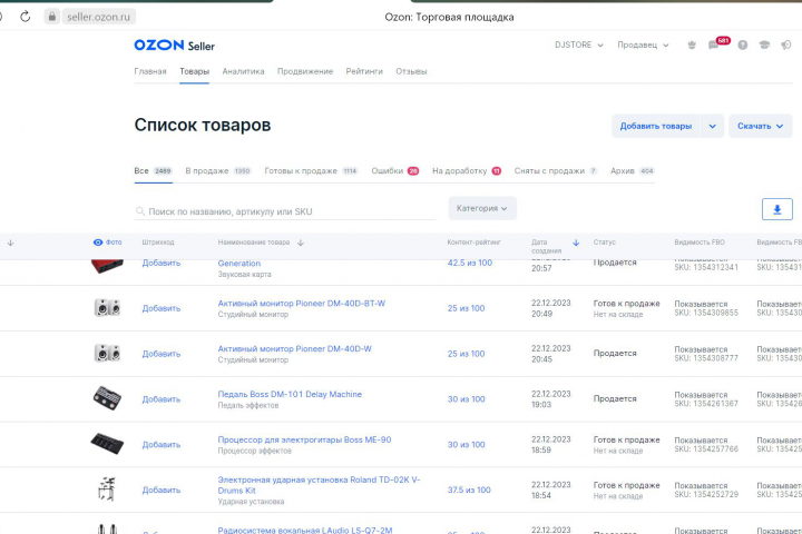 Наполнение магазина музыкальных инструментов на Озон