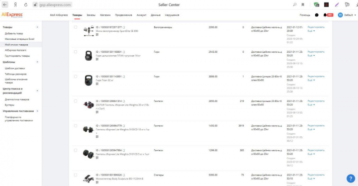 Наполнение и модерирование магазина на Алиэкспресс