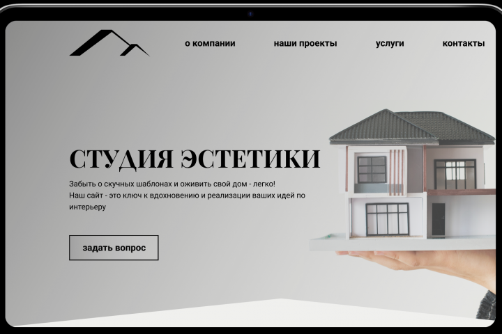 Сайт по проектированию и дизайну домов