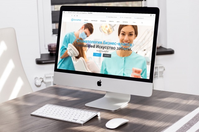 РЕШЕНИЕ сайт стоматологической клиники DentalMed