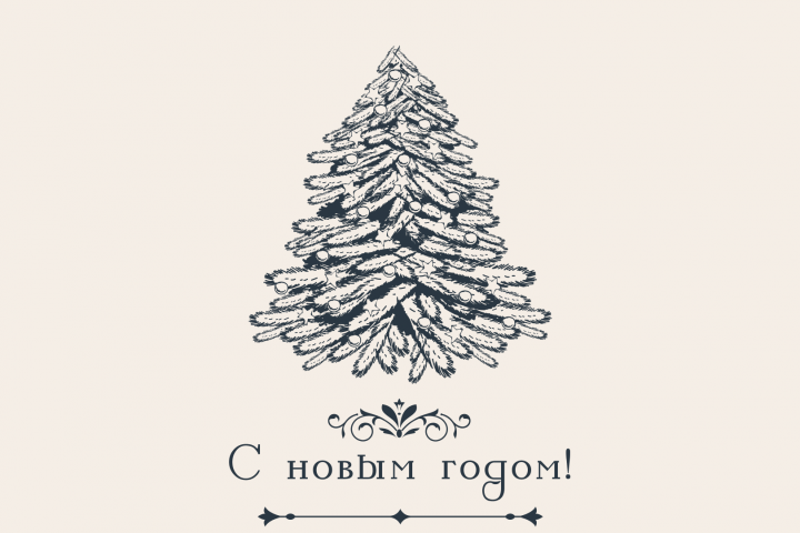 Новогодний дизайн для подарочной упаковки.