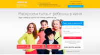 Дизайн Лендинга студии актерского мастерства