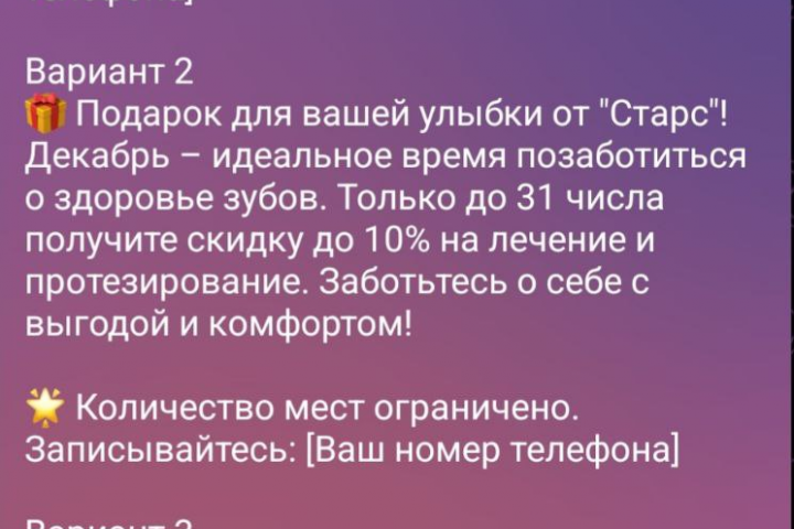 Написание рекламных постов для соц.сетей