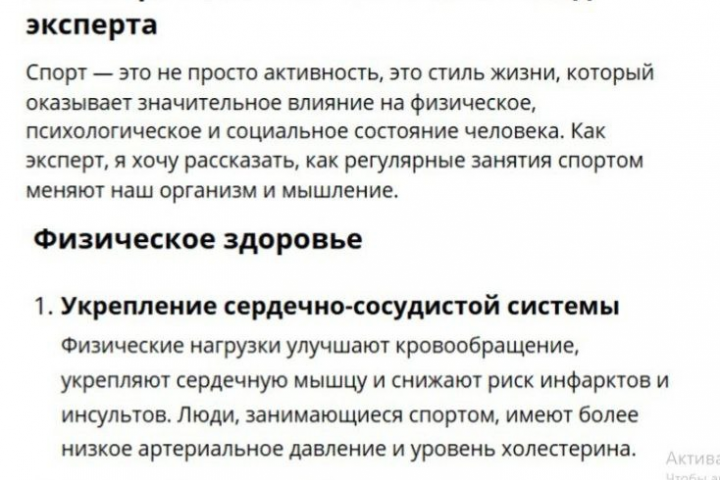 Нписание медицинских текстов