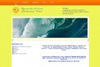 Сайт турфирмы