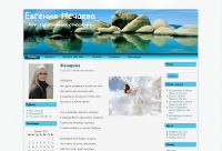 Блог Евгении Нечаевой