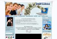 Сайт представителя компании InWeb24