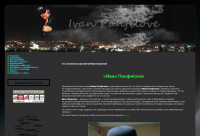 Фан-сайт музыканта Ивана Панфилова