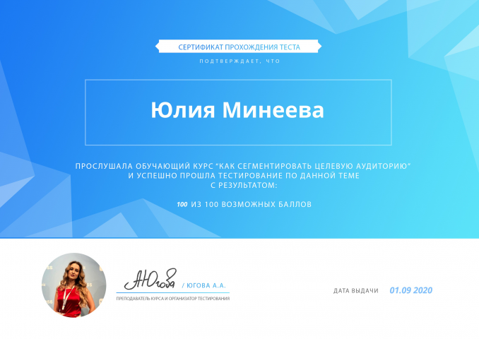 «Как сегментировать целевую аудиторию»