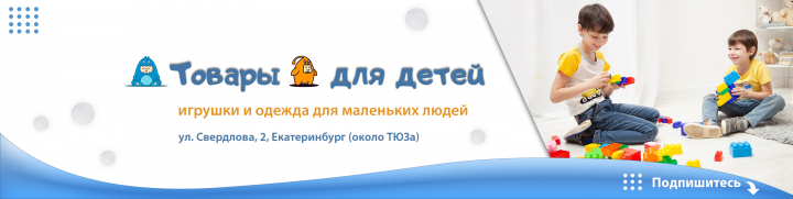 Ниша "Товары для детей"
