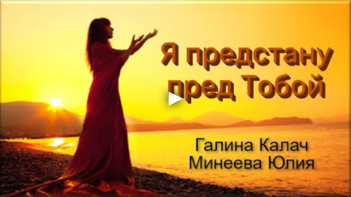 Создание видео для канала христианских песен