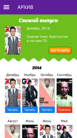 Приложение для журнала