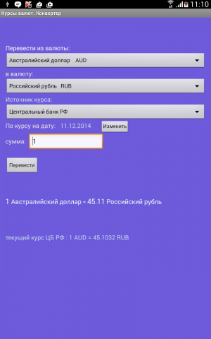 Конвертер валют