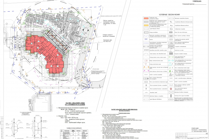 Стройгенплан в составе ППРк