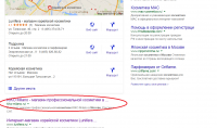 косметика Москва