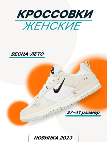 Кроссовки