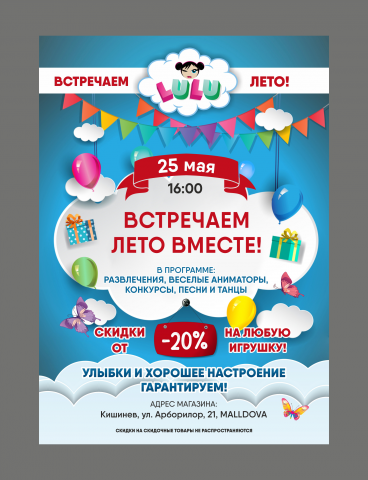 Работа 3810534