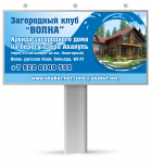 Рекламный щит