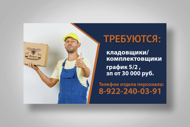 Баннер для рассылки