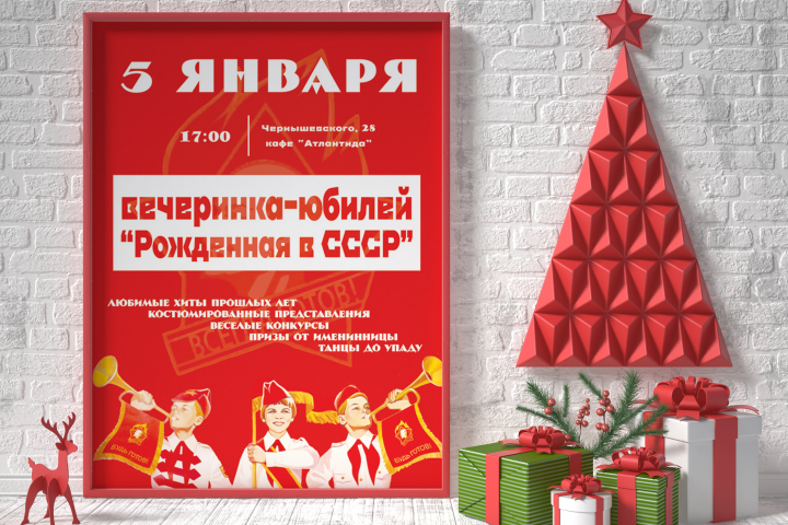 Приглашение на вечеринку